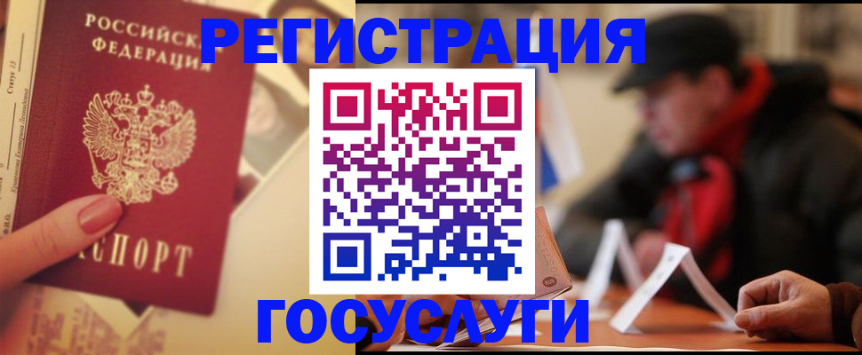 регистрация в Никольске